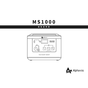 AlphaESS MS1000 Portable Power Station User Manual