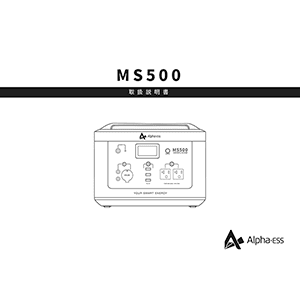 AlphaESS MS500 Portable Power Station User Manual