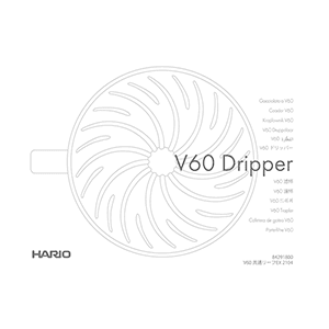 Hario V60 Craft Coffee Maker User Guide